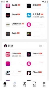 啵啵游览器免费版图3