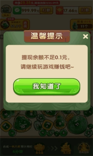 金玉合合安卓免费版图3