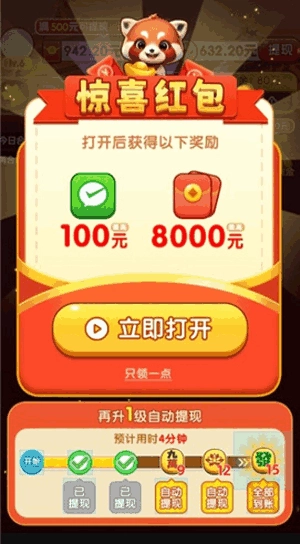 金玉合合安卓免费版图2