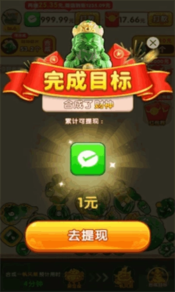 金玉合合安卓免费版图4