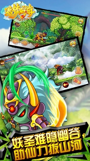 造梦西游3手游免费版