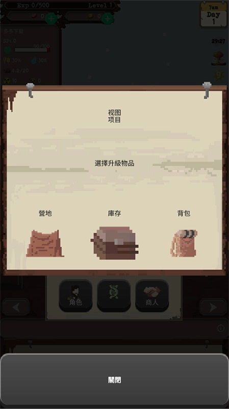 流浪者游戏正版图3
