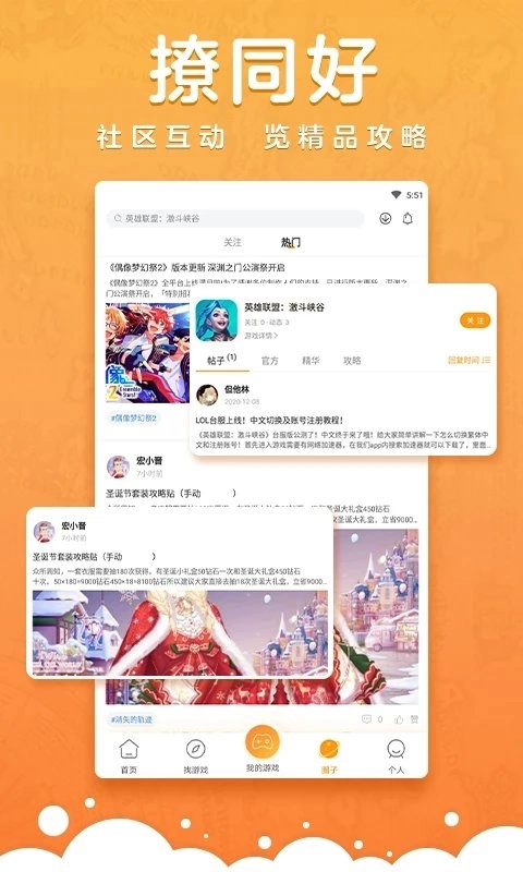 蘑游库最新版图3