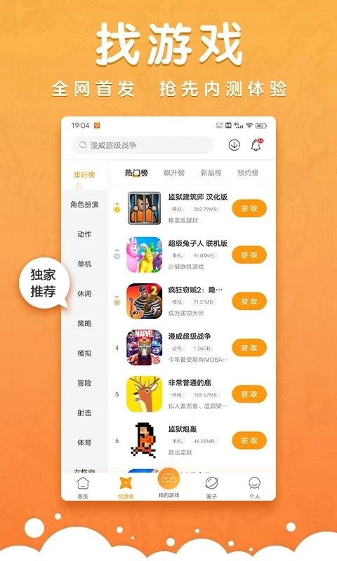蘑游库最新版图4