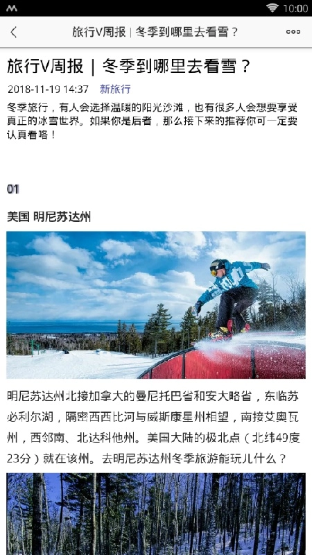 图趣社区安卓直装版图1