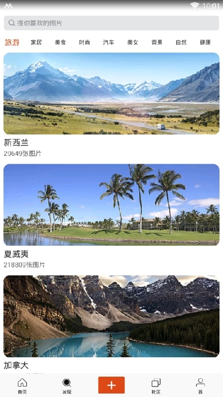 图趣社区安卓直装版图4
