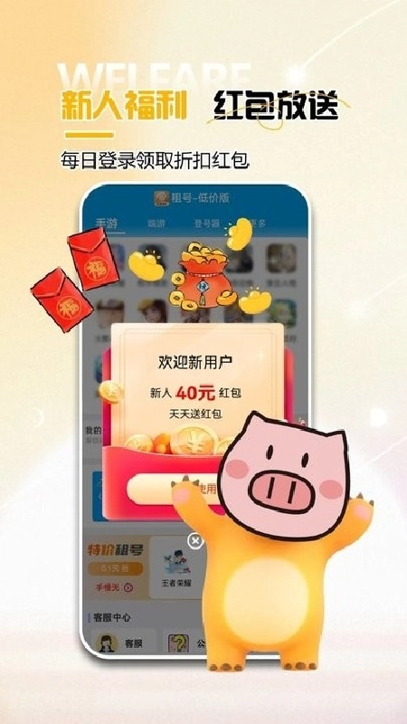 租号吧正版图1