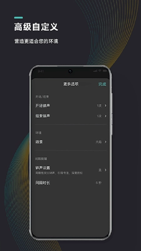 能量闹钟手机最新版图1