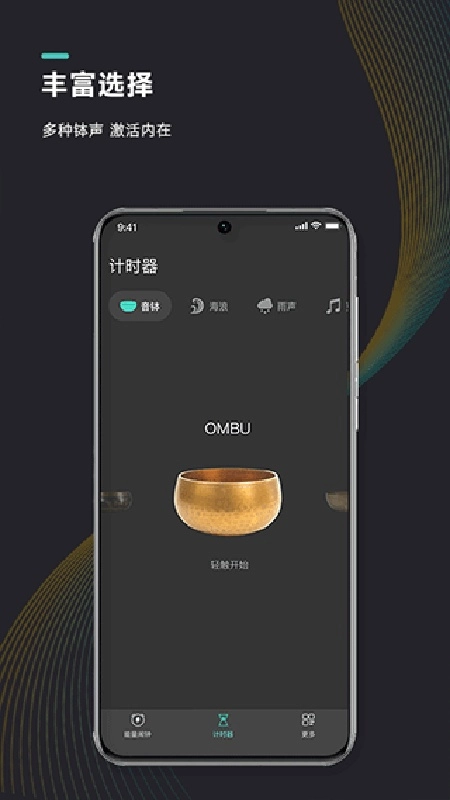 能量闹钟手机最新版图4
