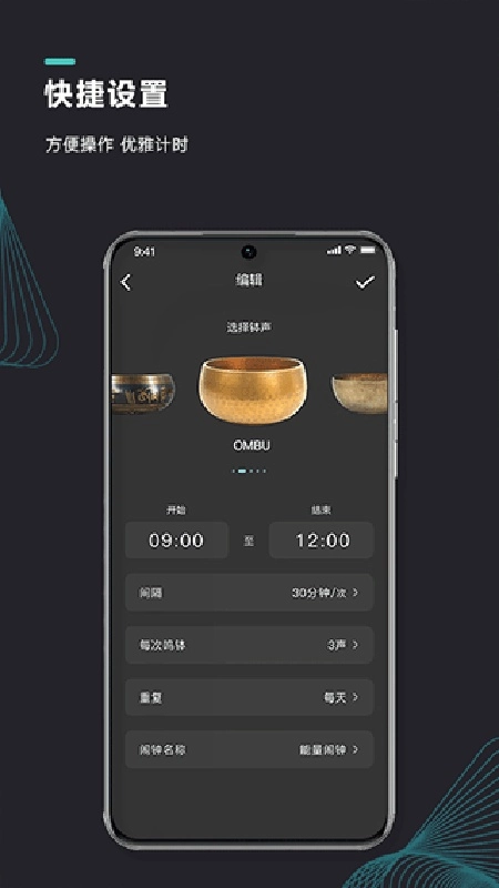 能量闹钟手机最新版图3