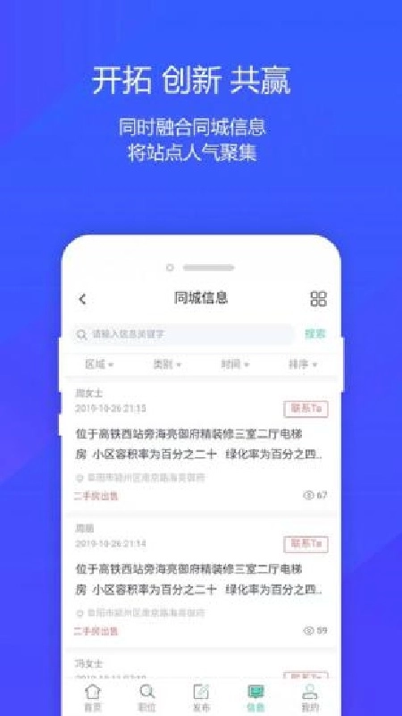 阜阳人才网正版图3