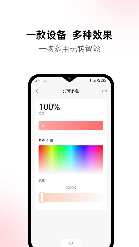黛马智能免费原版图4