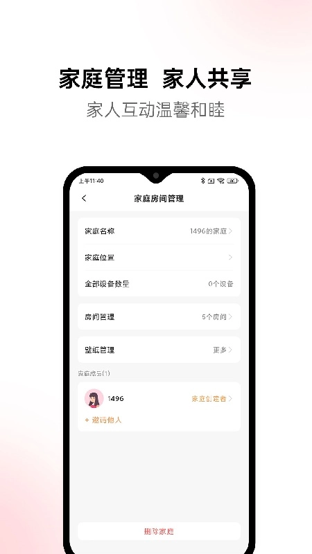黛马智能免费原版图3
