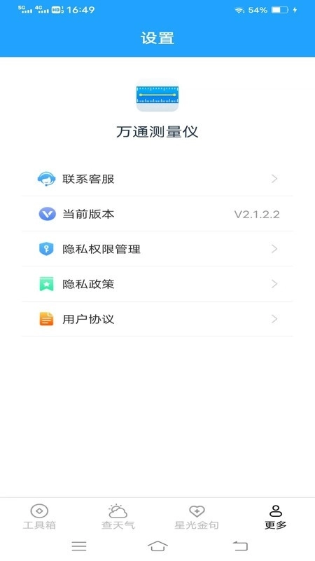 平行空间官方正版图1