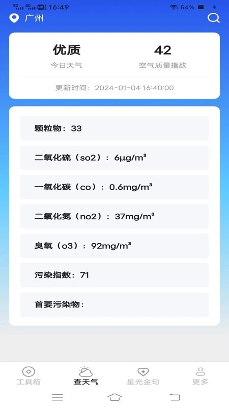 平行空间官方正版图3