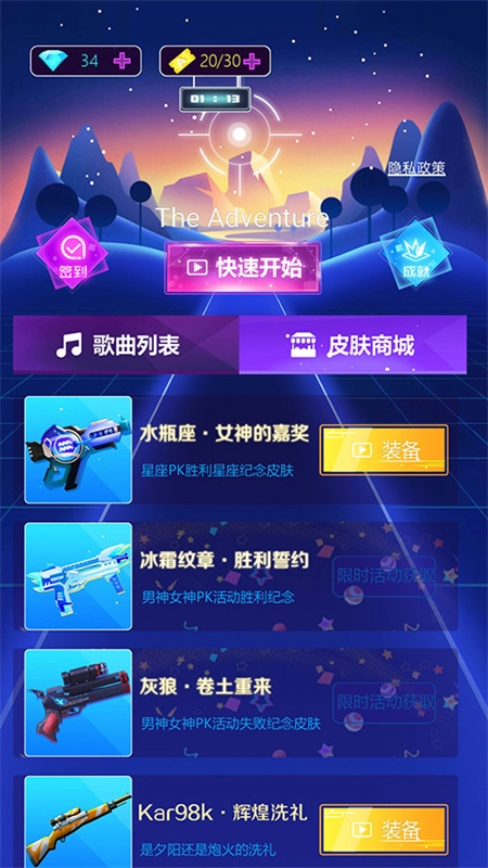 子弹节奏2游戏正版图1
