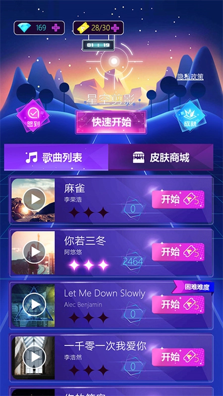 子弹节奏2游戏正版图5