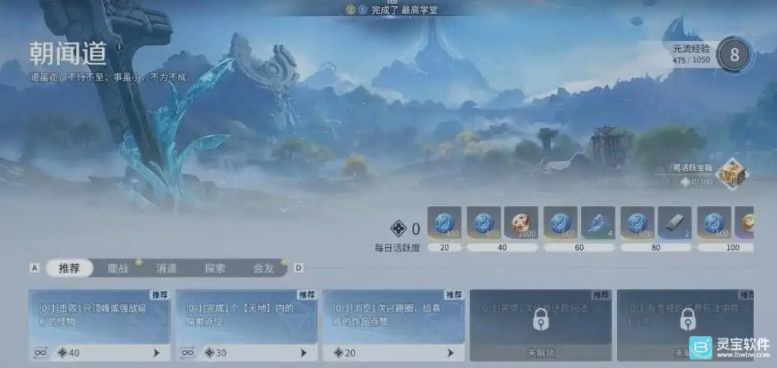王者荣耀世界段位体系详解