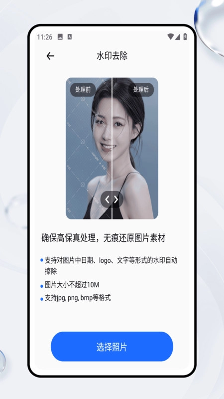 胶片滤镜大师无广告版图4