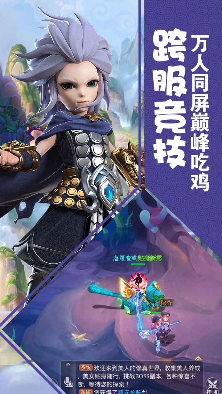 修罗道online手机版图3