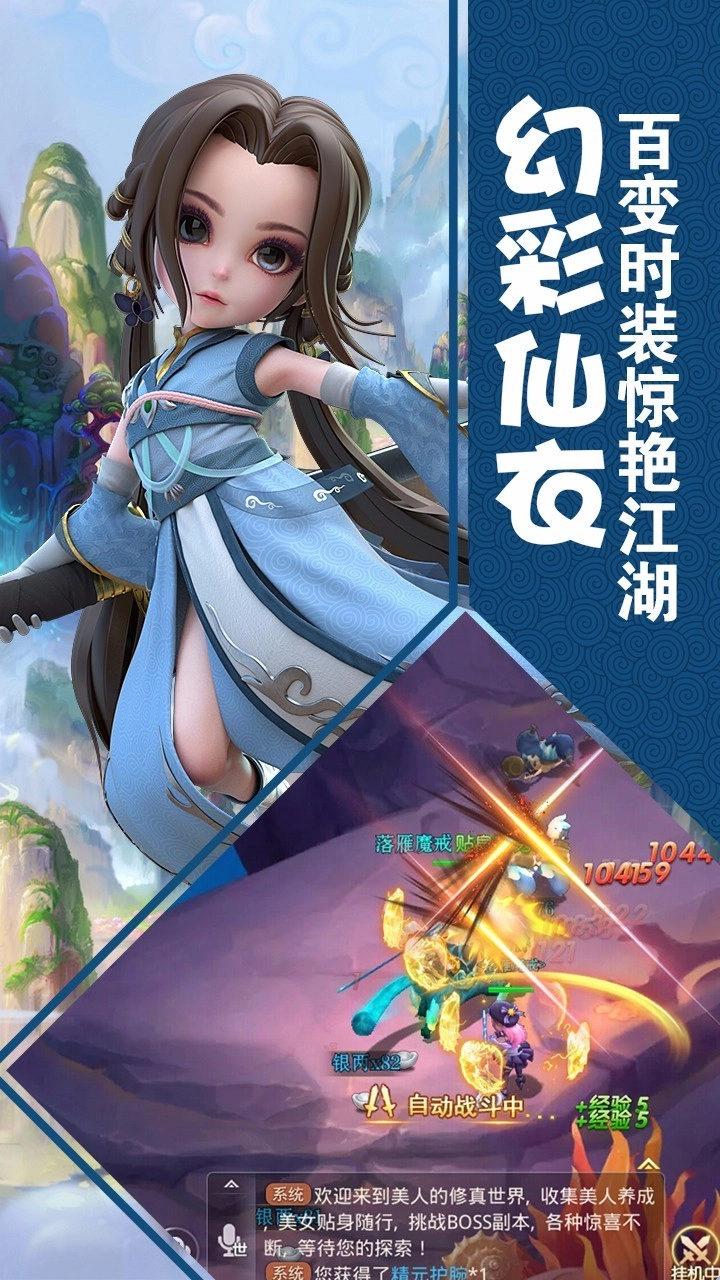 修罗道online手机版图2