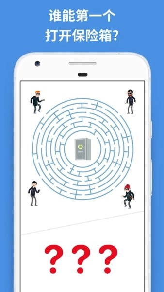 脑力测试手机免费版图1