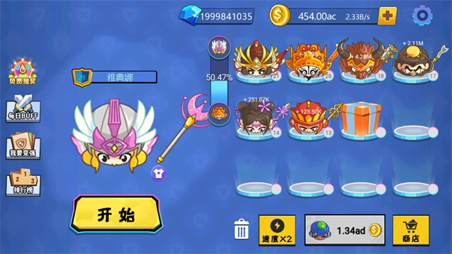 刀剑大作战普通版图2