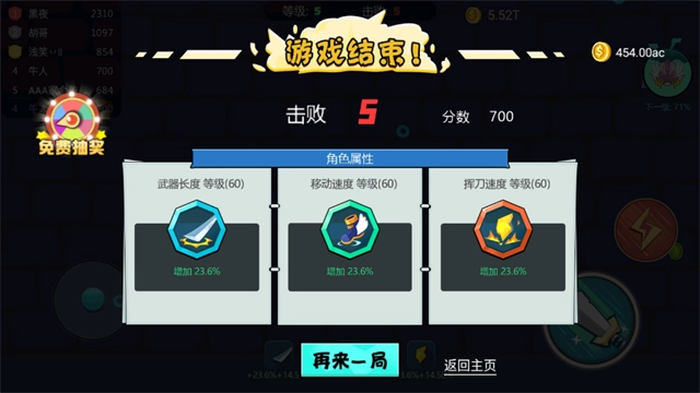 刀剑大作战普通版图3