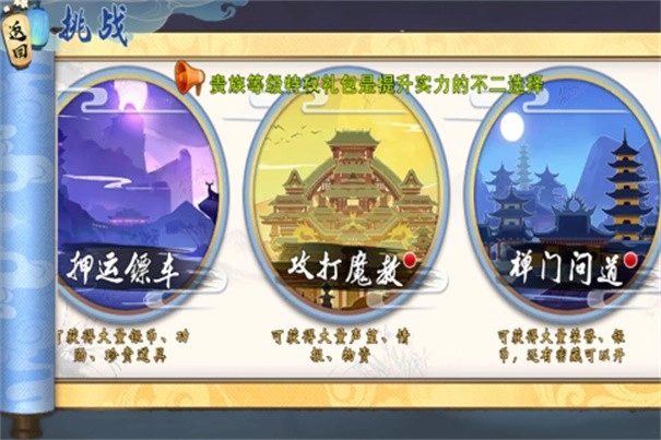 七境官方正版图3