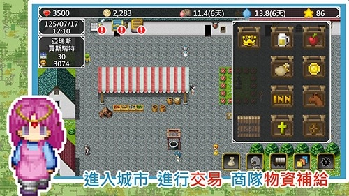 异世界旅行商人物语汉化版图2