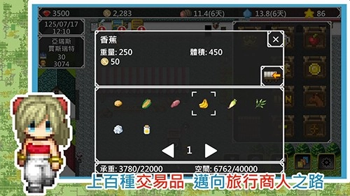 异世界旅行商人物语汉化版图1