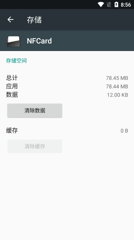 NFCard免费原版图1