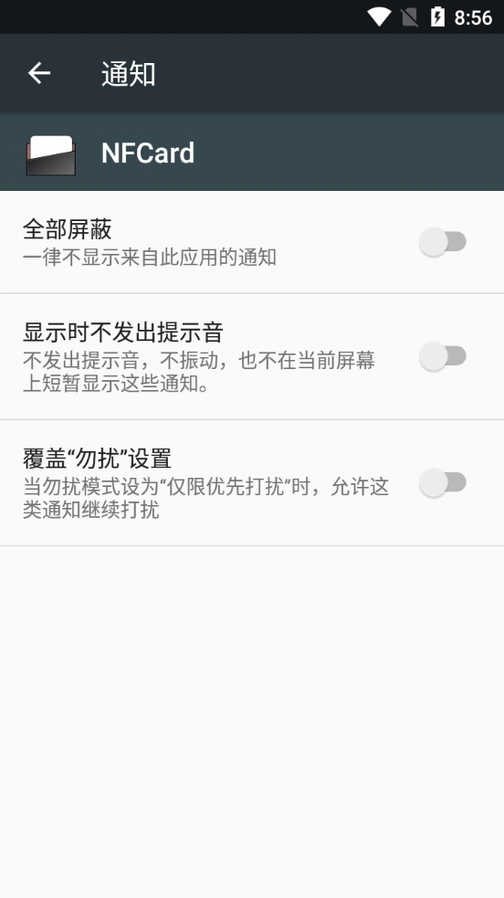 NFCard免费原版图2