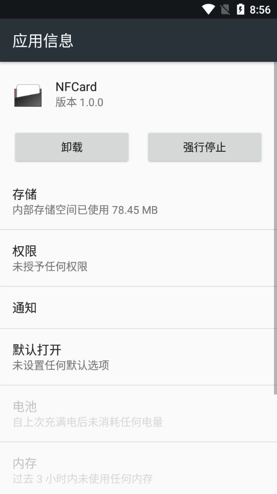 NFCard免费原版图3