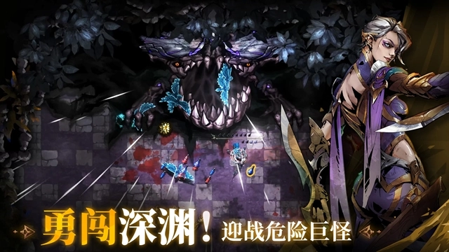 深渊之影最新免费版图4