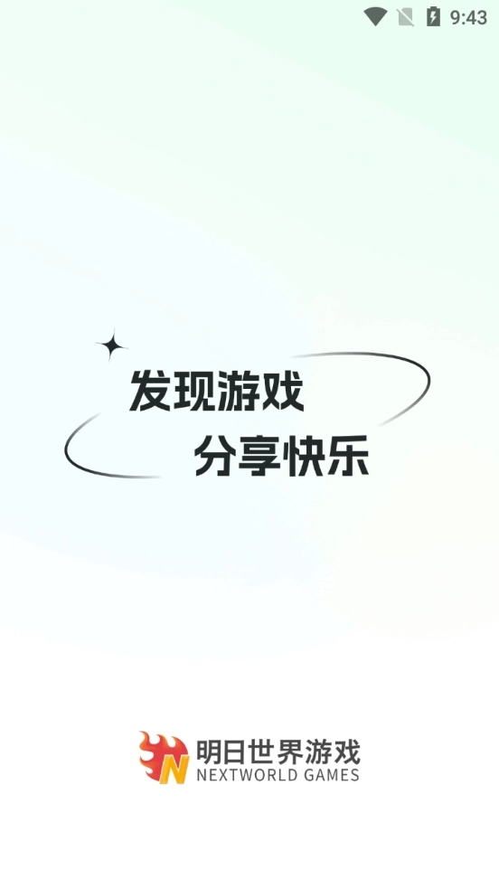 明日之星手机正版图1