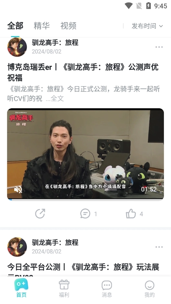 明日之星手机正版图3