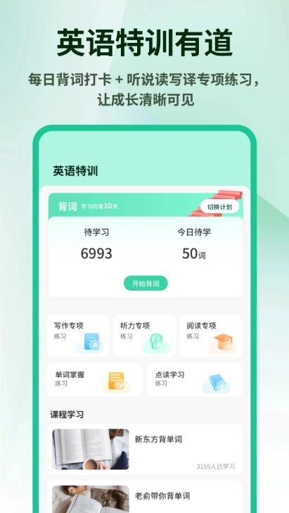 英语外刊精读官方版图2