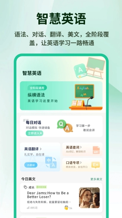 英语外刊精读官方版图4