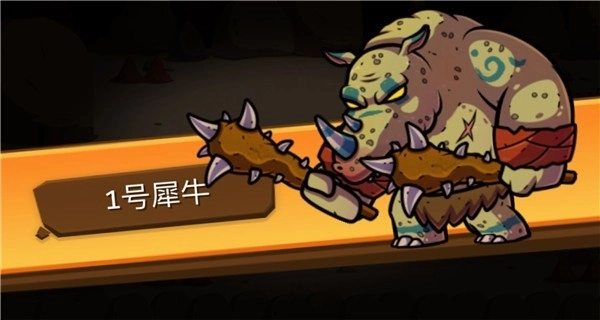 一命通关游戏无广告版图5