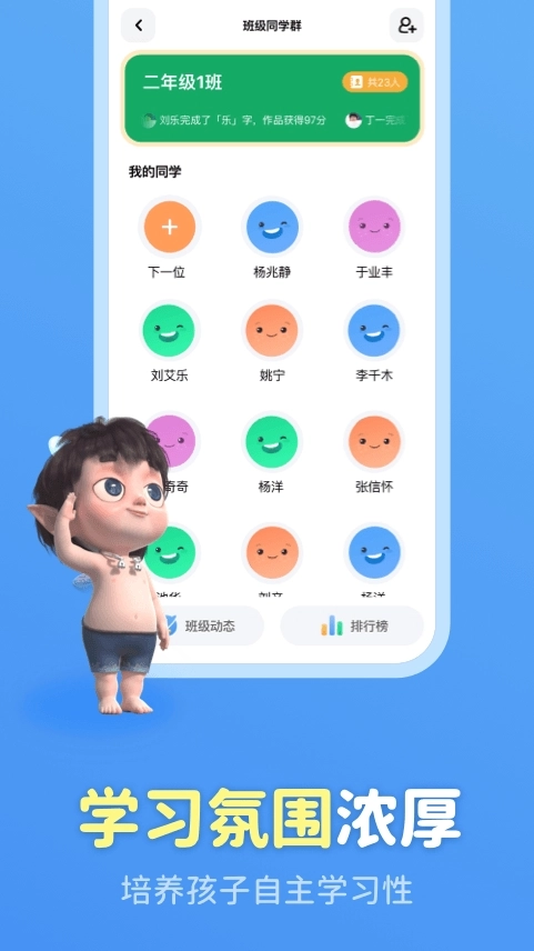 六六写字官方正版图1