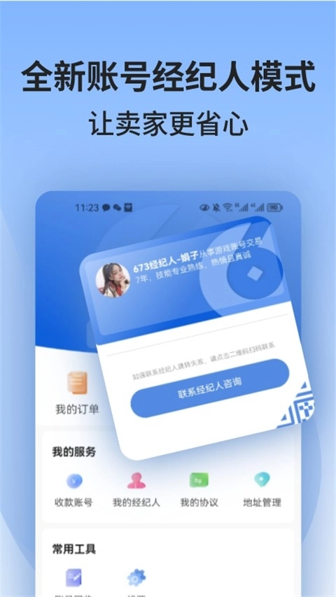 673严选官方正版图4