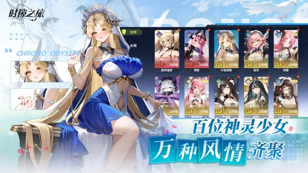 时隙之旅游戏官方最新版图2
