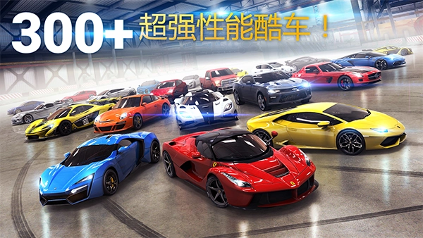狂野飙车8游戏官方最新版图1