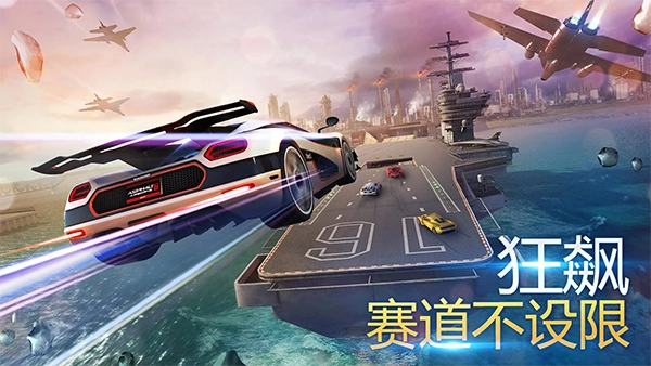 狂野飙车8游戏官方最新版图2