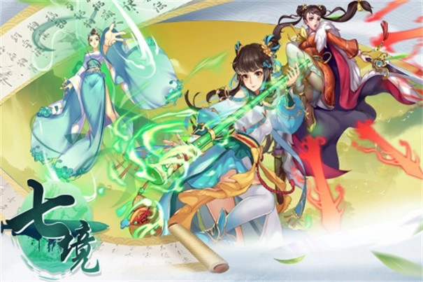 七境官方正版图4