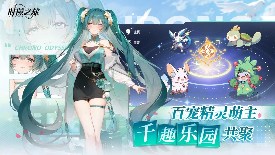 时隙之旅游戏官方最新版图3