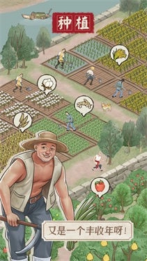 果园丰收最新版图3