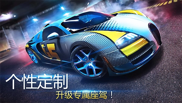 狂野飙车8游戏官方最新版图4