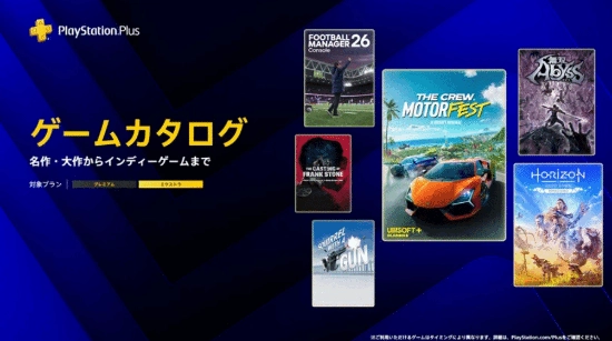 PlayStation Plus二三档更新现已推出！索尼第一方精品游戏即刻就能畅玩